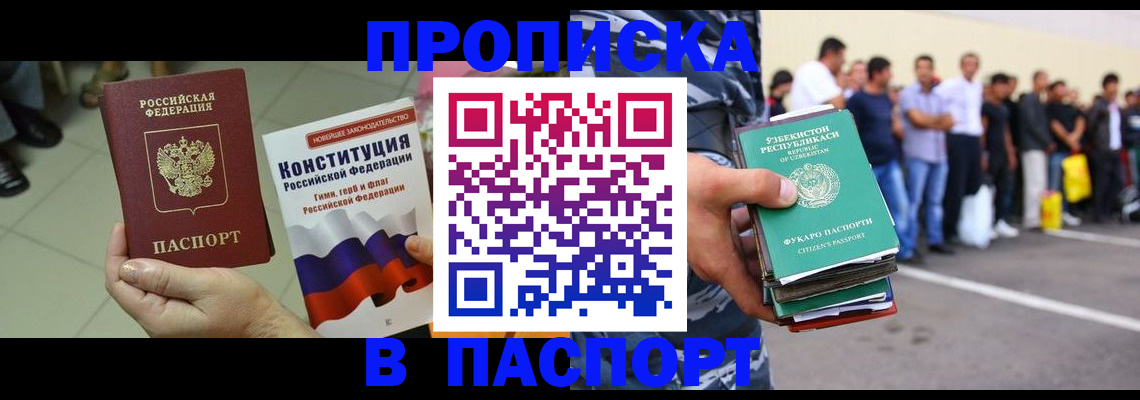 прописка поиск в Мурино