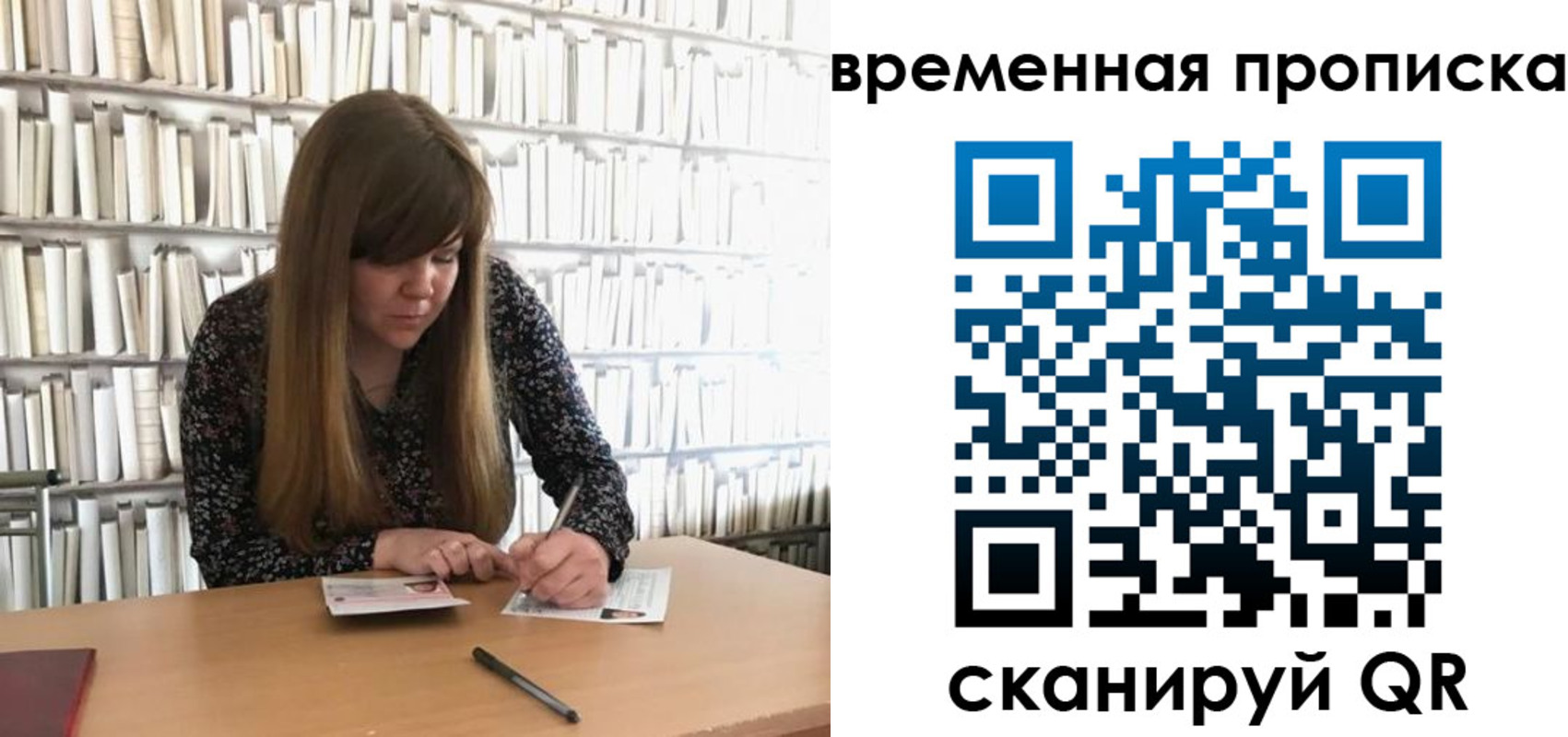 прописка для кредита в Мурино