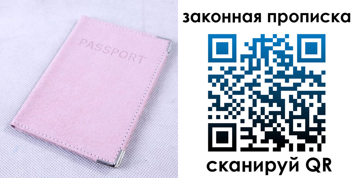 временная регистрация 2025 в Мурино