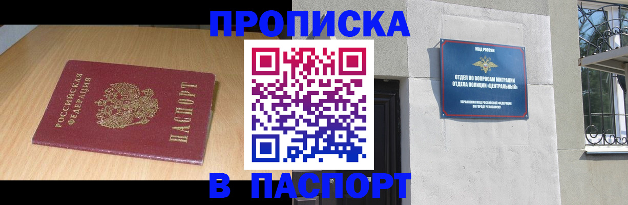 прописка гарантия в Мурино
