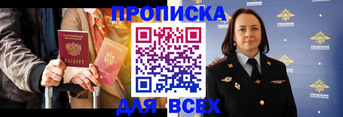 временная регистрация адрес в Мурино