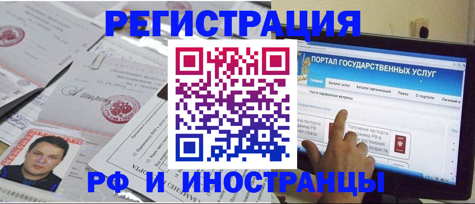 временная регистрация законно в Мурино