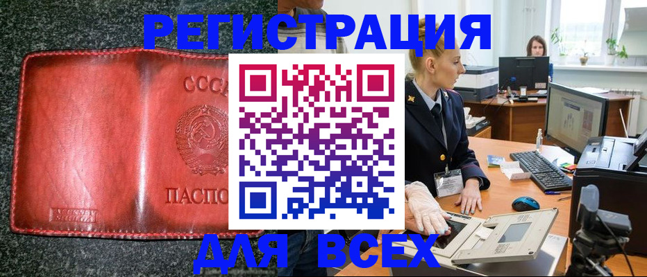 прописка поиск в Мурино